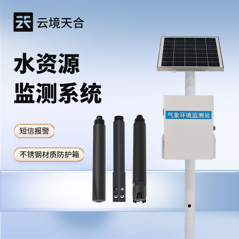 立桿水質(zhì)監(jiān)測站TH-LZS系列：監(jiān)測水溫、pH值、氨氮等多項水質(zhì)指標